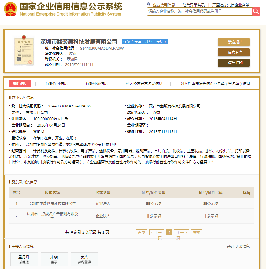 股票配资头条天眼