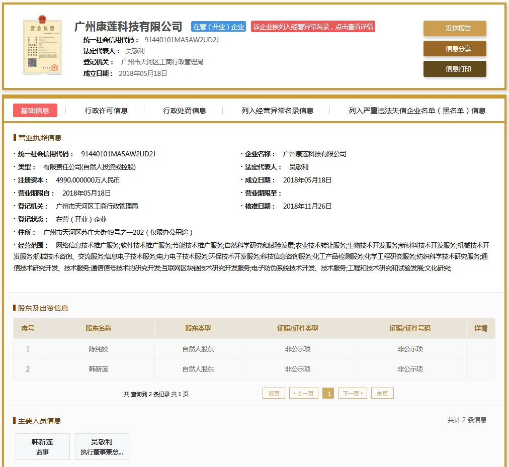 股票配资头条天眼