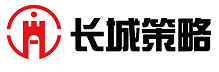 长城策略